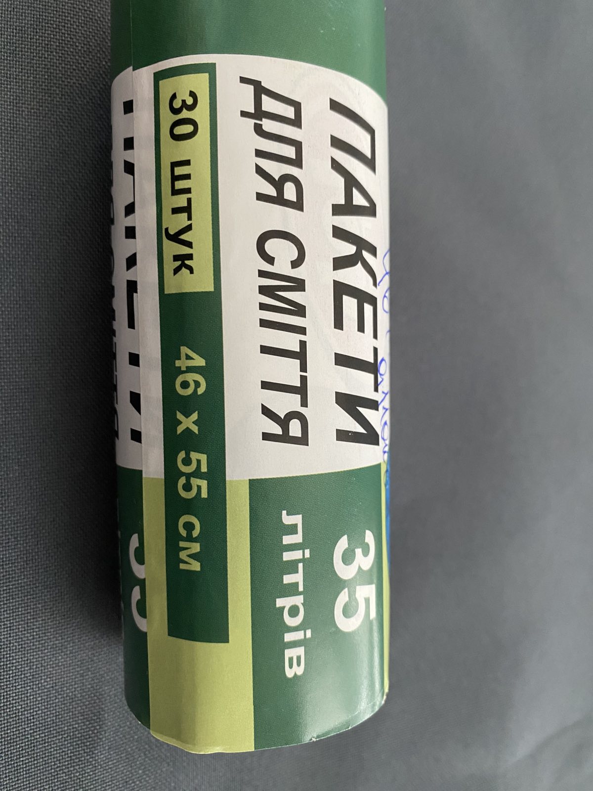 Пакети для сміття TOP LINE, 35 л., 30 шт., 6,5 мкм